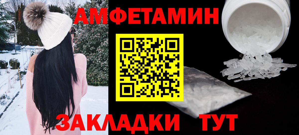 Amphetamine VHQ Белореченск