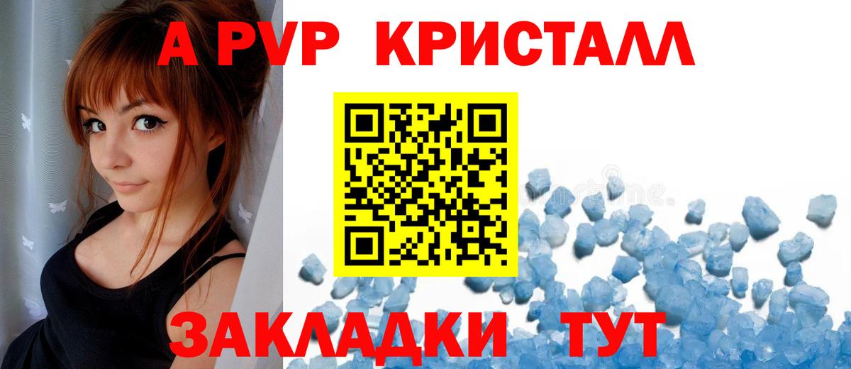 A PVP мука Белореченск