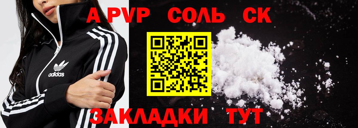 A-PVP кристаллы  Alpha-PVP крисы CK  Белореченск  Alfa_PVP  Вход с VPN  Alfa_PVP Соль 