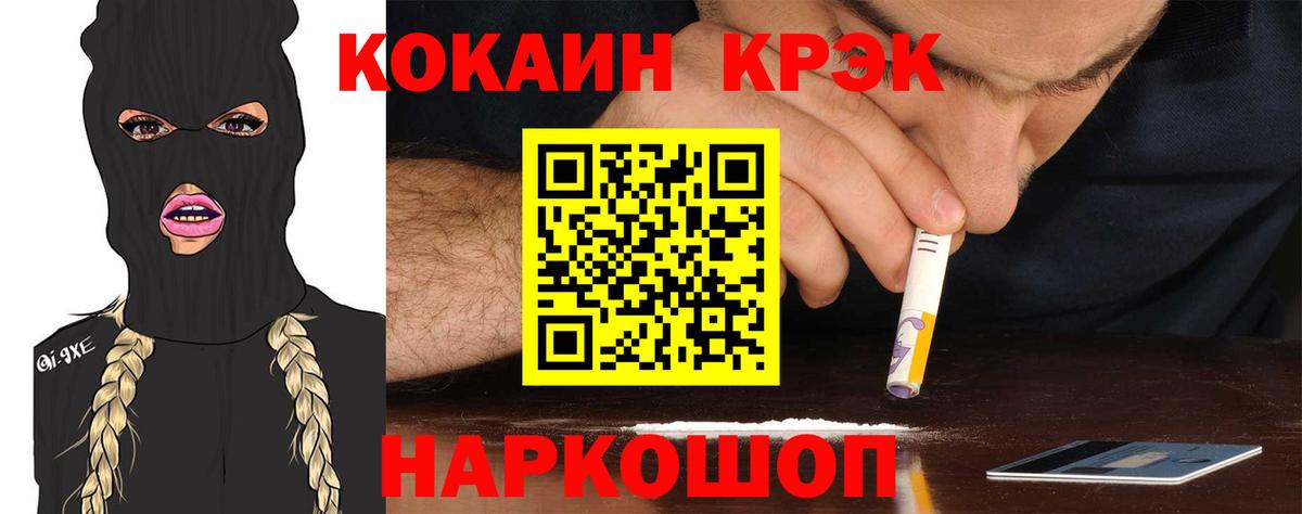 COCAIN  КОКАИН Колумбийский  Белореченск  Вход с VPN  КОКАИН VHQ 