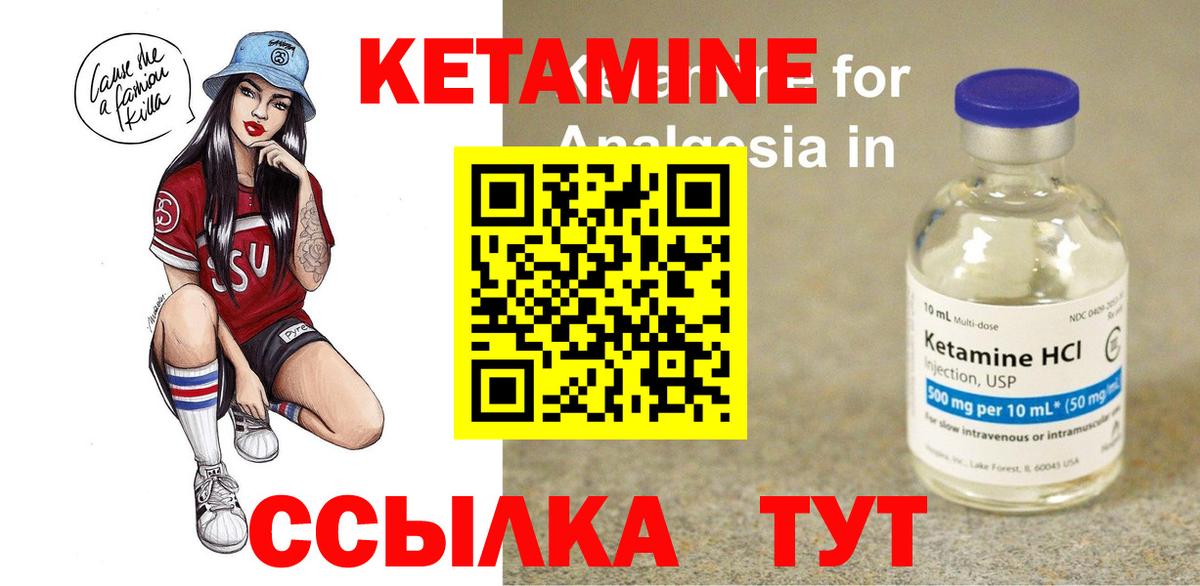 Белореченск  Кетамин VHQ  Вход с VPN 