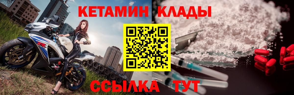 Кетамин ketamine Белореченск