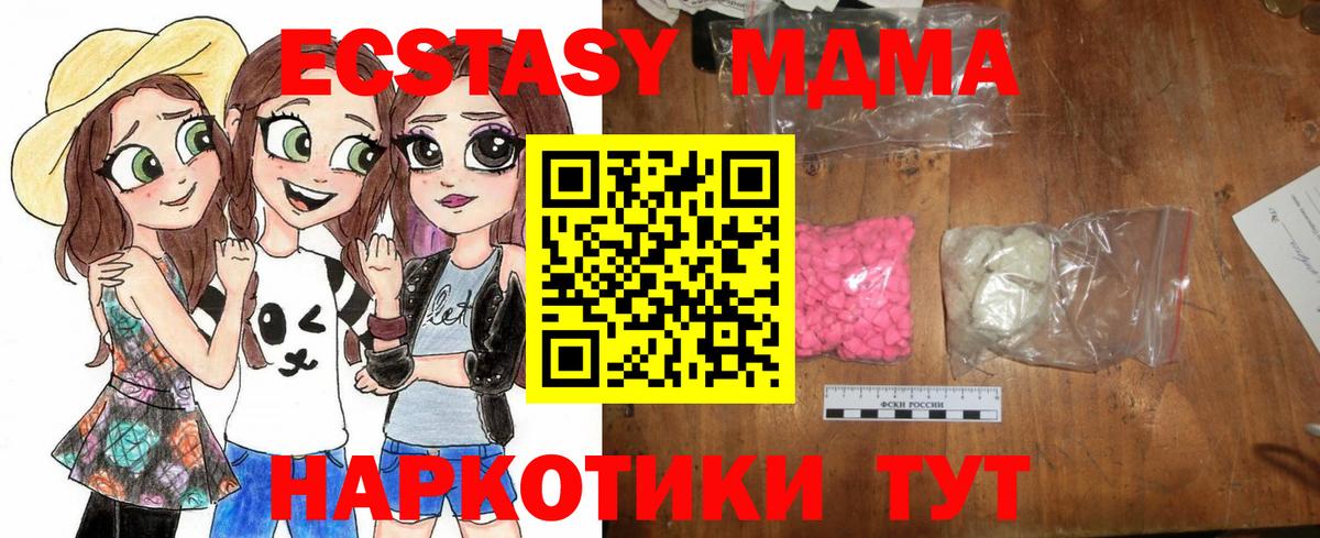 MDMA crystal Белореченск