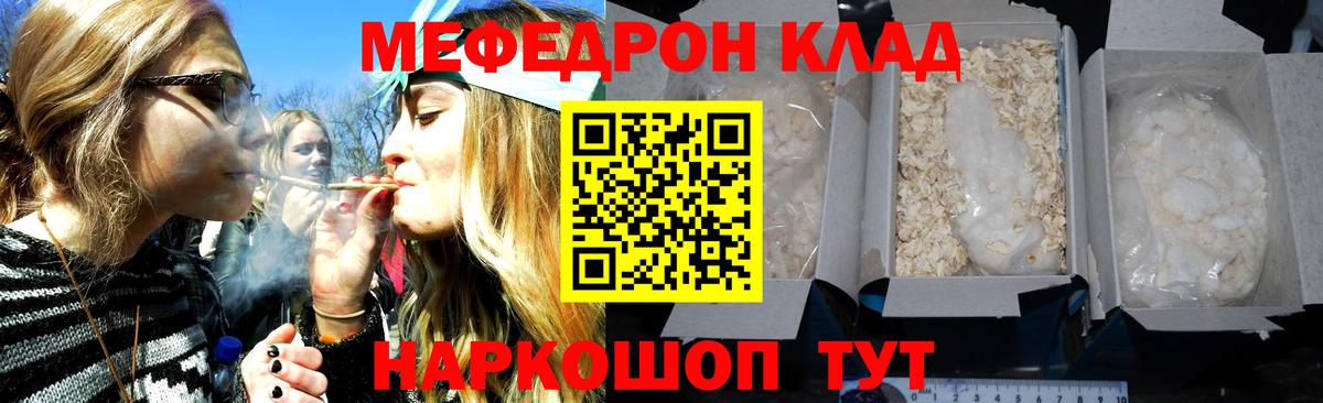 Меф мука Белореченск