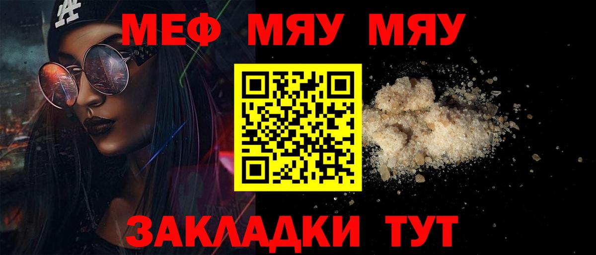 Белореченск  Меф мяу мяу  Мефедрон VHQ  Вход с VPN 