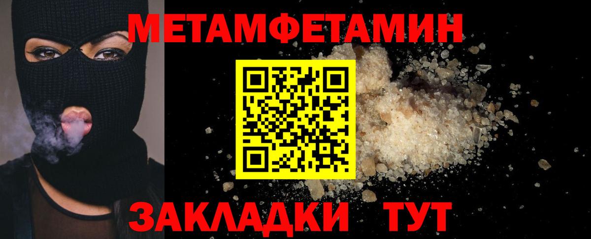 Белореченск  Первитин  Вход с VPN  МЕТАМФЕТАМИН витя 