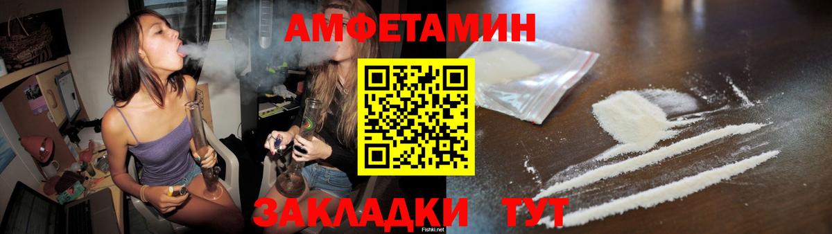 Метамфетамин пудра Белореченск