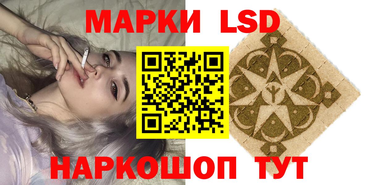 Марки 25I-NBOMe 1,8мг  Марки N-bome  Марки 25I-NBOMe 1,8мг  Белореченск  Вход с VPN 