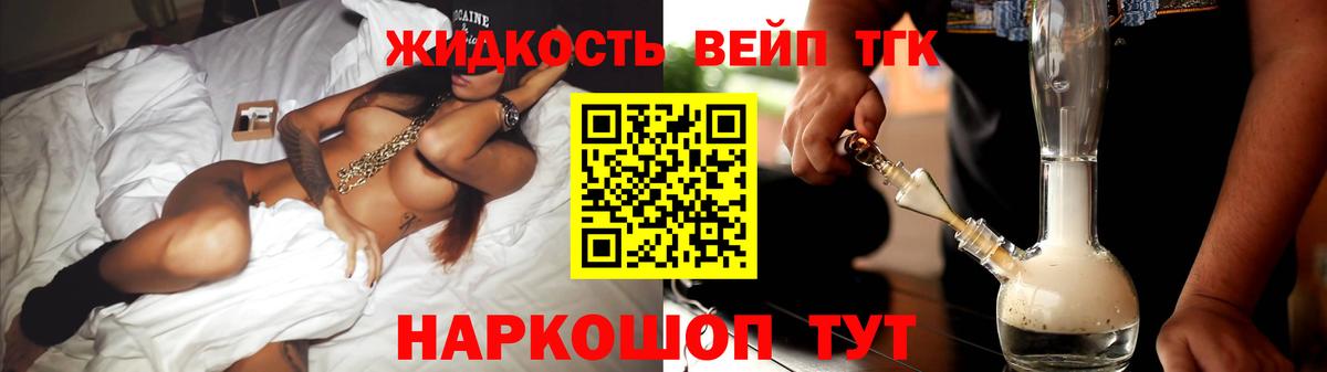 ТГК вейп  Вход с VPN    вход  Белореченск 